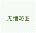 医务科