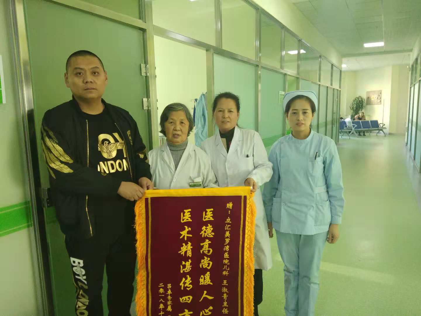 大医精诚