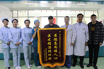 妙手仁医除顽疾，患者感恩送锦旗